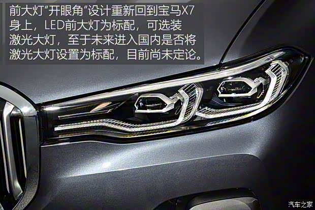 宝马(进口) 宝马X7 2019款 xDrive40i 宝马(进口) 宝马X7 2019款 xDrive40i