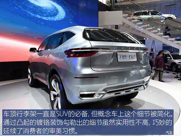 長城汽車 哈弗HB-02 2016款 Concept