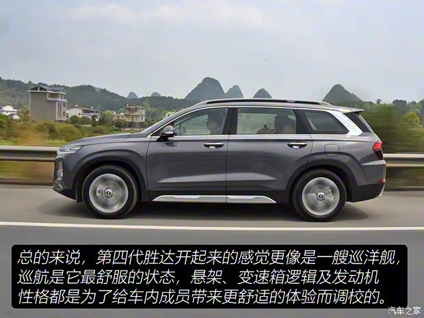 北京现代 胜达 2019款 380T 四驱高配型