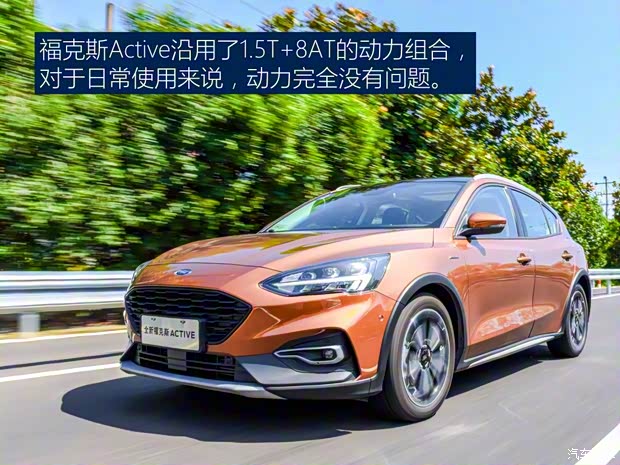 长安福特 福克斯Active 2020款 EcoBoost 180 自动劲耀型 长安福特 福克斯Active 2020款 EcoBoost 180 自动劲耀型