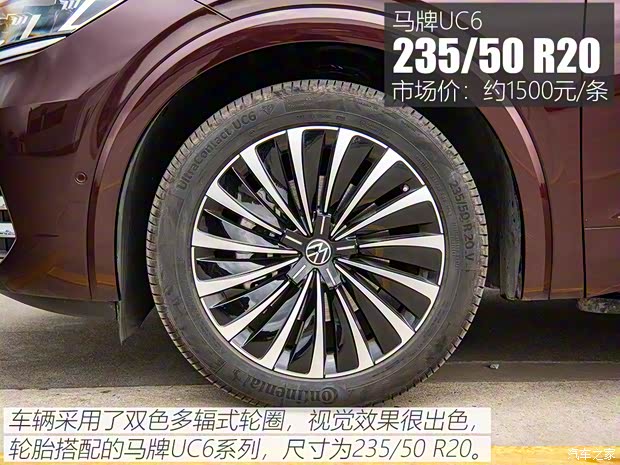 上汽大眾 威然 2020款 380TSI 旗艦版