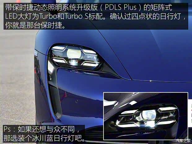 保時(shí)捷 Taycan 2019款 Taycan Turbo S