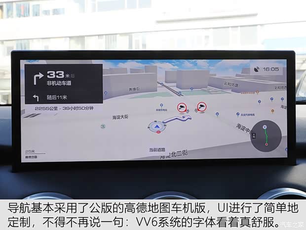 长城汽车 WEY VV6 2020款 2.0T 两驱Collie智行+