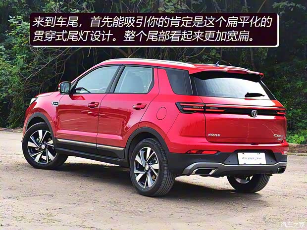 長安汽車 長安CS55 PLUS 2020款 1.5T 自動炫色型