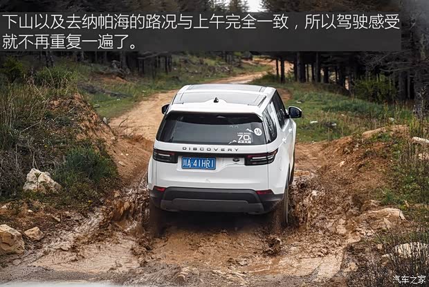 路虎(进口) 发现 2018款 3.0 V6 HSE LUXURY