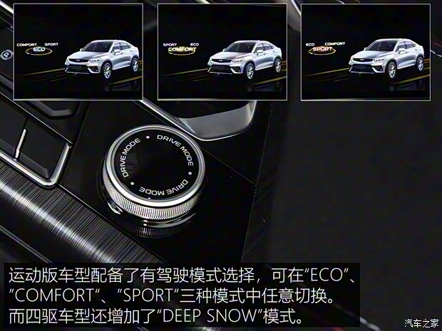 吉利汽車 星越 2019款 基本型