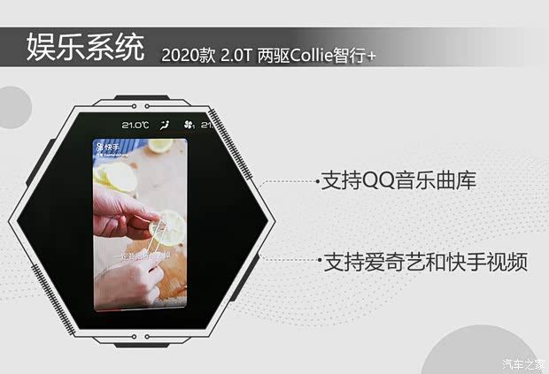 长城汽车 WEY VV6 2020款 2.0T 两驱Collie智行+