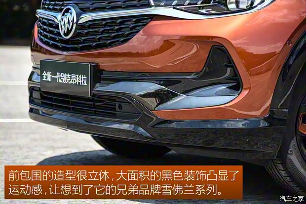 上汽通用別克 昂科拉 2020款 20T CVT豪華型