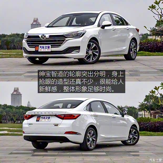 北京汽車 紳寶智道 2019款 1.5T CVT新智版