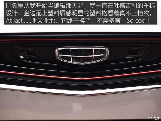 吉利汽車 星越 2019款 基本型