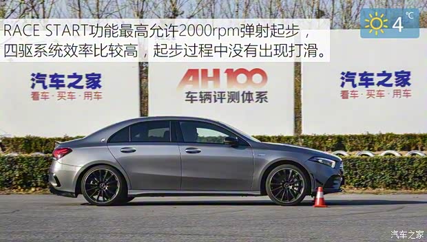 北京奔馳 奔馳A級AMG 2019款 AMG A 35 L 4MATIC