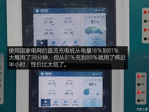 上汽通用别克 VELITE 6 2019款 互联智慧型