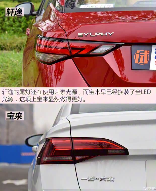 东风日产 轩逸 2020款 1.6L TOP CVT奢享版