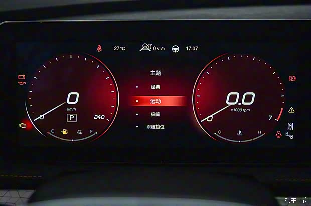 北京汽車 BEIJING-X7 2020款 1.5T 自動(dòng)致美智尊版