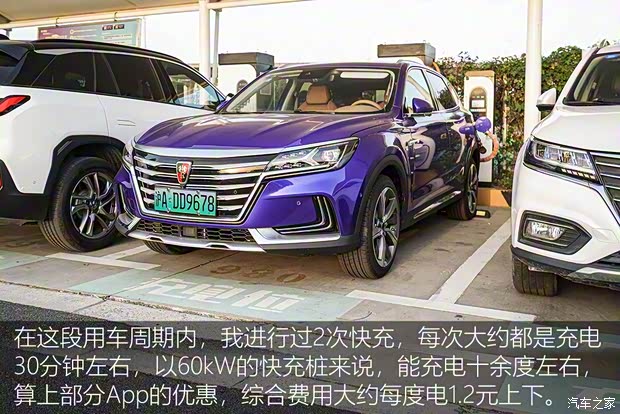 上汽集团 荣威MARVEL X 2018款 后驱版 上汽集团 荣威MARVEL X 2018款 后驱版