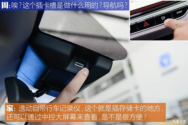 长安汽车 逸动 2018款 高能版 1.6L GDI 自动争锋型