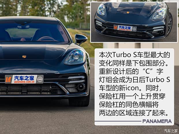 保时捷 Panamera 2021款  Panamera Turbo S 行政加长版 4.0T
