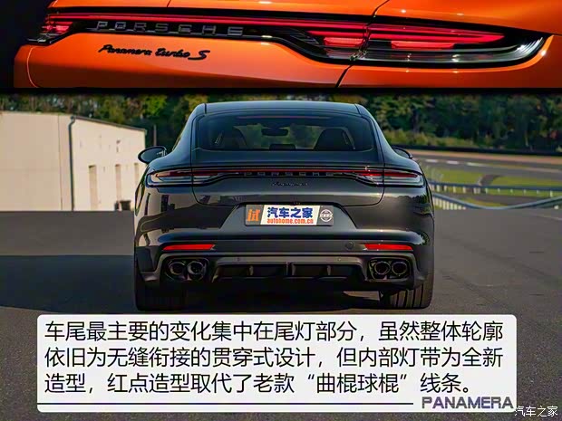 保時捷 Panamera 2021款 Panamera 2.9T