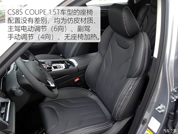 长安汽车 长安CS85 COUPE 2019款 1.5T DCT型版 国VI