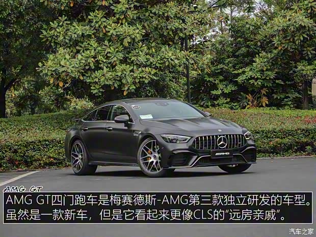 梅賽德斯-AMG AMG GT 2019款 AMG GT 63 S 4MATIC+ 四門跑車 先型特別版