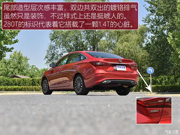 长安汽车 逸动 2019款 1.4T 自动蓝鲸版