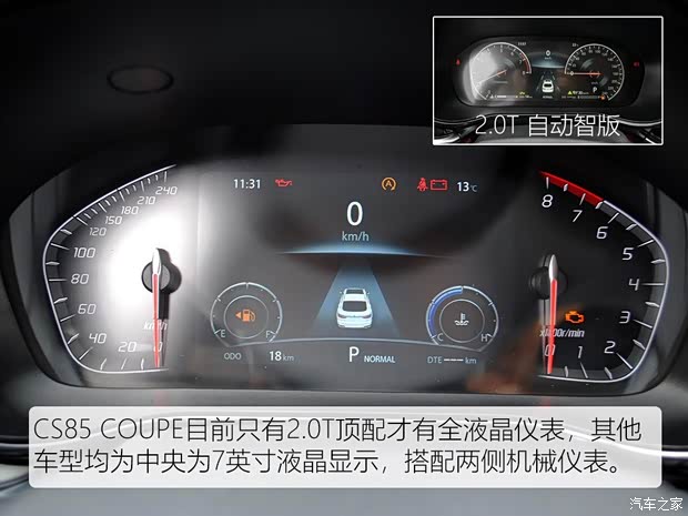 长安汽车 长安CS85 COUPE 2019款 1.5T DCT型版 国VI