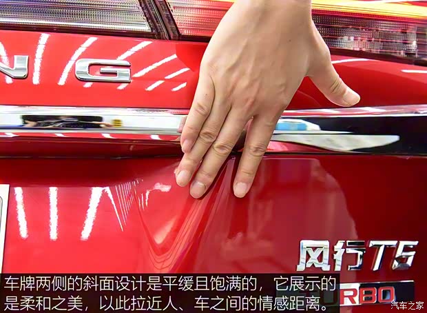 东风风行 风行T5 2018款 300T DCT智悦型 东风风行 风行T5 2018款 300T DCT智悦型