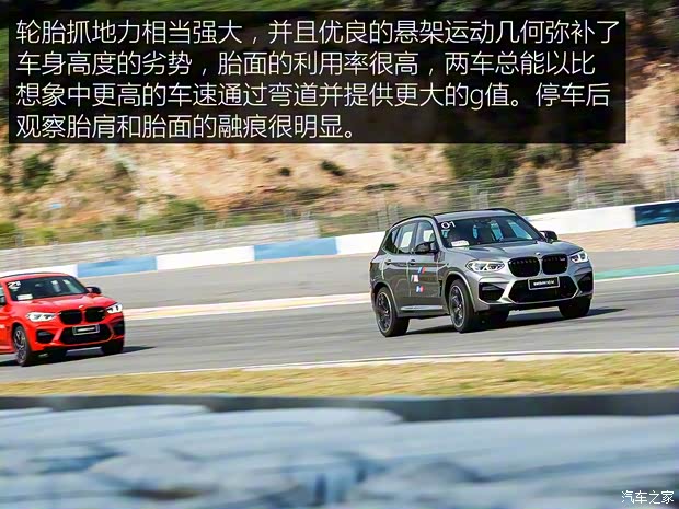 宝马M 宝马X3 M 2019款 X3 M雷霆版