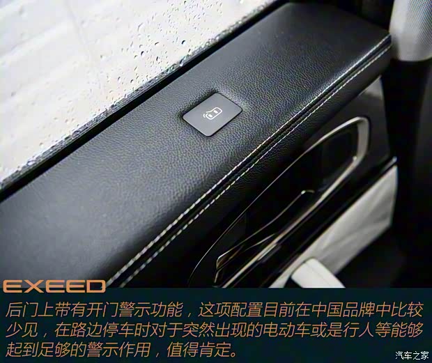 星途 星途揽月 2021款 390T 四驱星尊长续航版