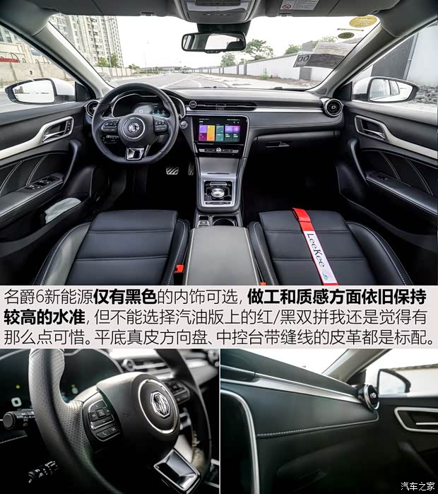 上汽集团 名爵6新能源 2018款 45T E-DRIVE智驱混动PILOT超级互联网版 上汽集团 名爵6新能源 2018款 45T E-DRIVE智驱混动PILOT超级互联网版