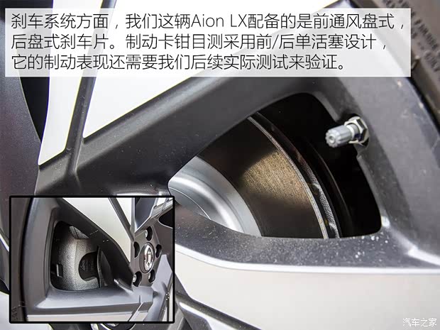 廣汽新能源 Aion LX(埃安LX) 2019款 試裝車