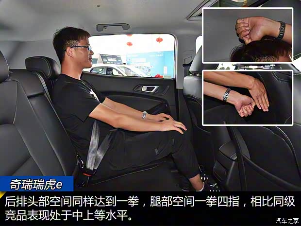 奇瑞新能源 瑞虎e 2019款 试装车 奇瑞新能源 瑞虎e 2019款 试装车