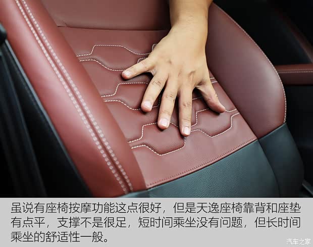 东风雪铁龙 天逸 C5 AIRCROSS 2017款 380THP 旗舰型 东风雪铁龙 天逸 C5 AIRCROSS 2017款 380THP 旗舰型