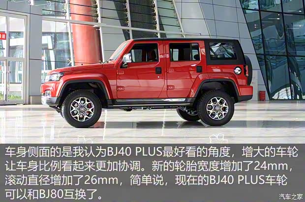 北京汽車 北京BJ40 2018款 PLUS 2.3T 自動四驅旗艦版