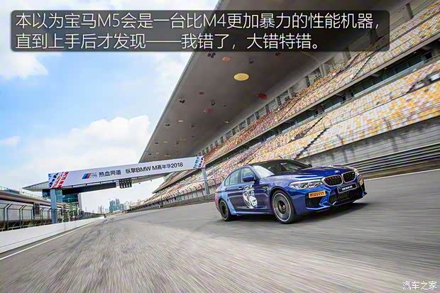 寶馬M 寶馬M5 2018款 M5 寶馬M 寶馬M5 2018款 M5