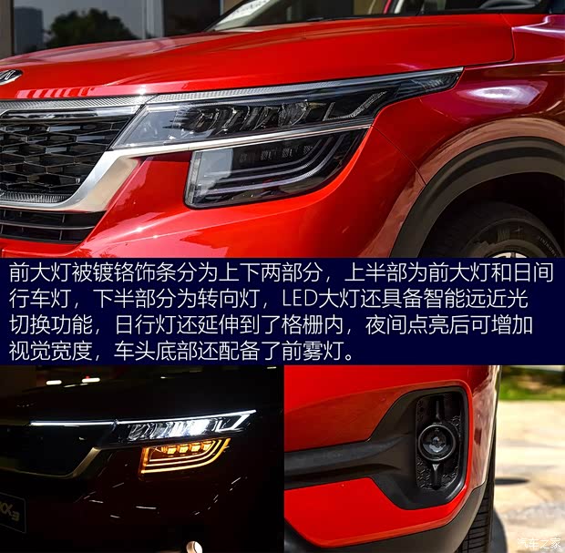 東風悅達起亞 起亞KX3 2020款 傲跑基本型