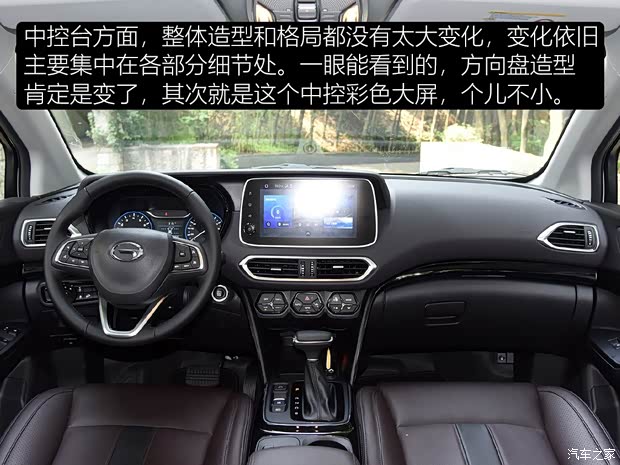 廣汽乘用車 傳祺GS4 2018款 235T 自動兩驅至尊版