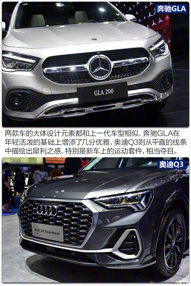 北京奔驰 奔驰GLA 2020款 GLA 200