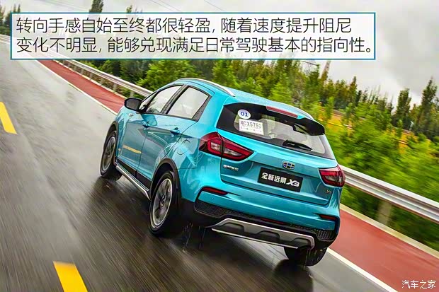 吉利汽车 远景X3 2019款 升级版 1.5L CVT尊贵型