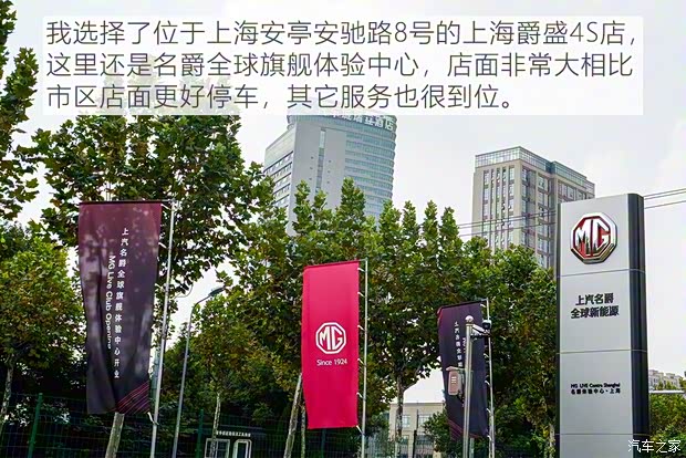 上汽集团 名爵HS 2019款 30T 自动两驱Trophy超燃版 国VI