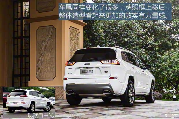 廣汽菲克Jeep 自由光 2019款 基本型