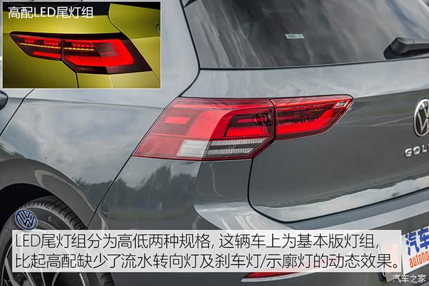 大众(进口) 高尔夫(进口) 2020款 基本型 大众(进口) 高尔夫(进口) 2020款 基本型