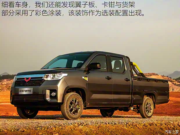 上汽通用五菱 五菱征途 2021款 基本型