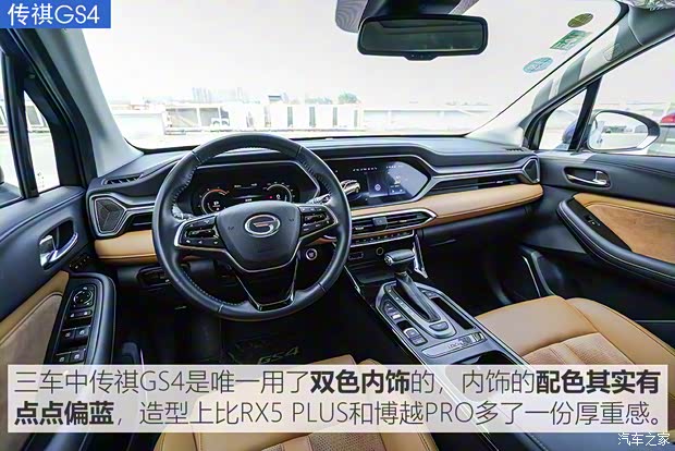 广汽乘用车 传祺GS4 2020款 270T 自动尊享版 广汽乘用车 传祺GS4 2020款 270T 自动尊享版