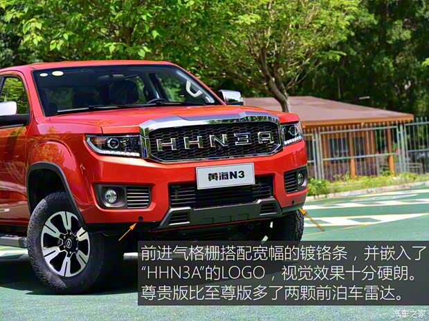 曙光汽車 黃海N3 2018款 2.4T自動(dòng)四驅(qū)尊貴版4K22D4T