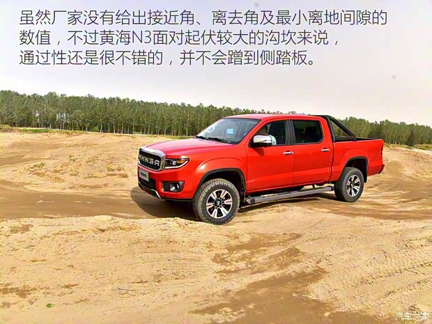 曙光汽车 黄海N3 2018款 2.4T自动四驱尊贵版4K22D4T 曙光汽车 黄海N3 2018款 2.4T自动四驱尊贵版4K22D4T