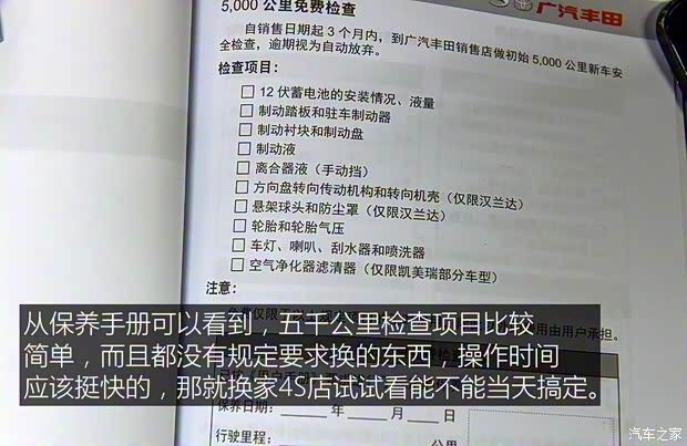 广汽丰田 凯美瑞 2018款 2.5HQ 旗舰版