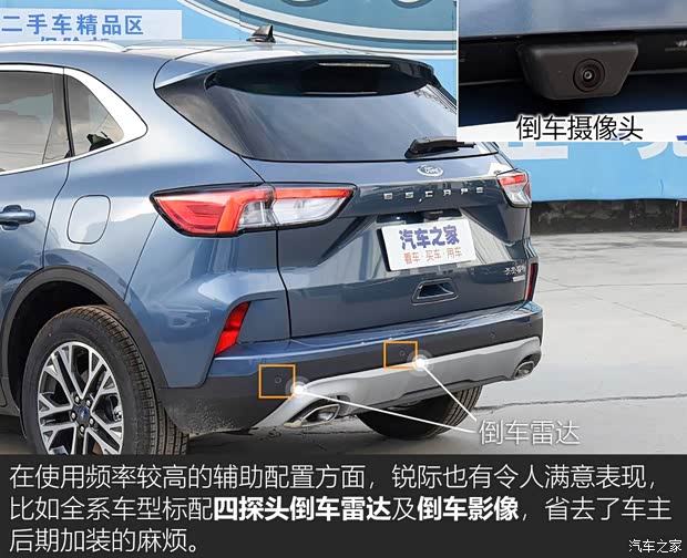 長安福特 銳際 2020款 EcoBoost 245 兩驅(qū)聰慧悅享款