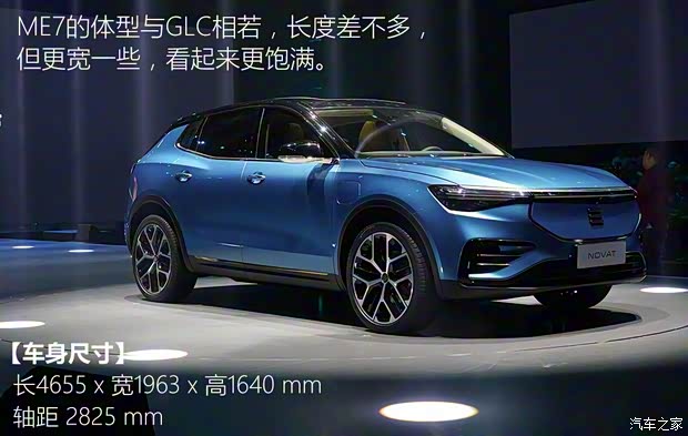 電咖汽車 天際ME7 2019款 基本型