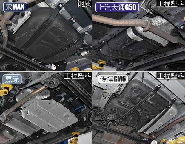 广汽乘用车 传祺GM6 2019款 270T 自动尊贵版（七座）